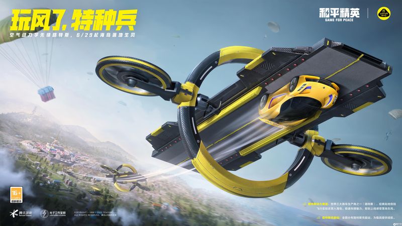 自瞄透视辅助器和平精英挂哪里有卖